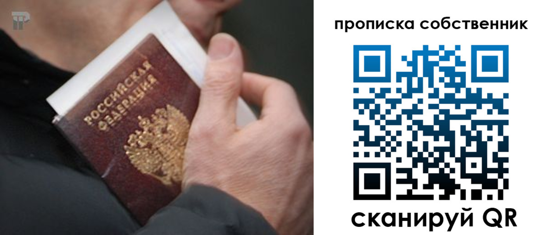 временная регистрация в квартире в Кандалакше