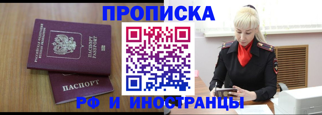 миграционный учет в Кандалакше